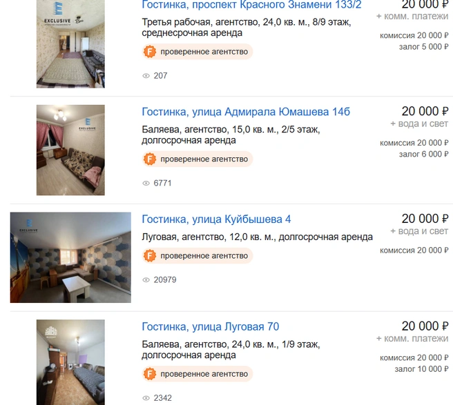 Источник: farpost.ru