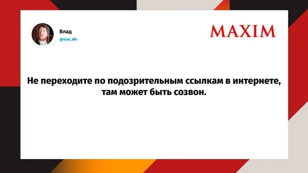 Шутки пятницы и «конкурс сутулых хорьков»