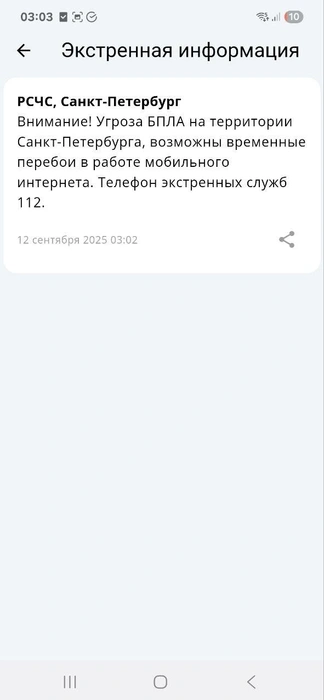 Над Петербургом нависла угроза БПЛА. На юго-западе Ленобласти армия работает по дронам | www.fontanka.ru