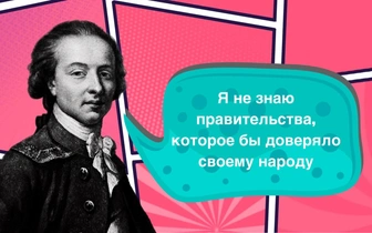 Наполеон предрекал ему неограниченную власть: 17 фраз самого остроумного и ленивого «графа» XIX века