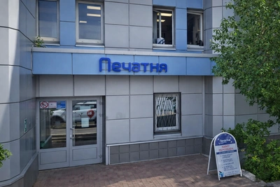 Генпрокуратура отбирает типографию, игнорируя выводы МВД