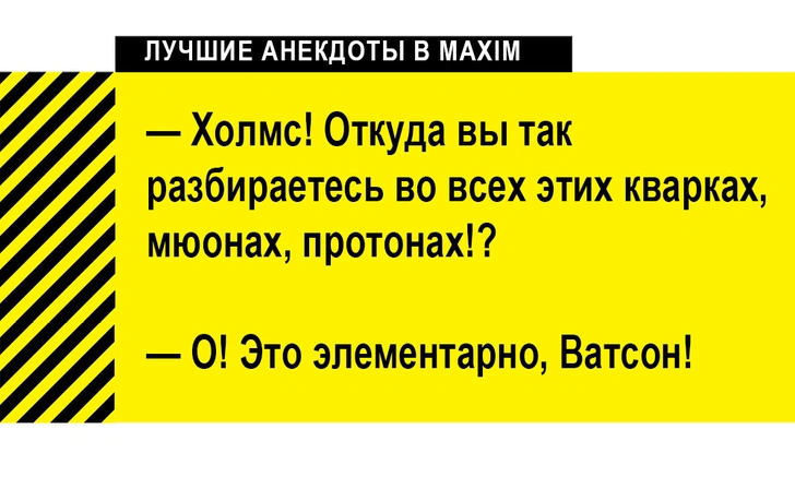 Лучшие анекдоты про Шерлока Холмса и доктора Ватсона