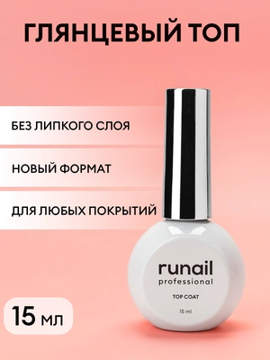 Верхнее покрытие, Runail 