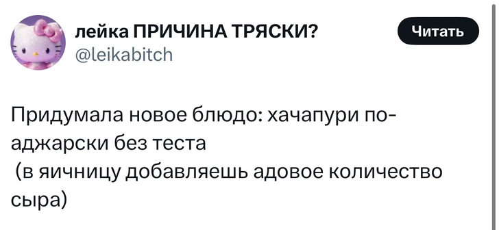 Источник: X (Twitter)