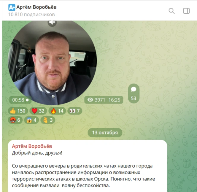 Глава Орска рассказал о том, что делать | Источник: Артем Воробьев / t.me