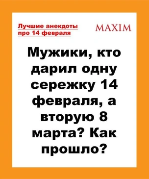 Лучшие анекдоты про День святого Валентина