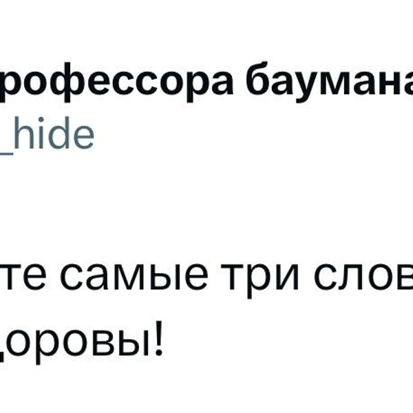 Источник:  X (Twitter)