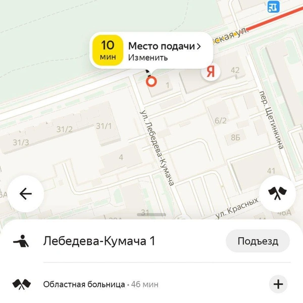 Источник: Яндекс.Такси