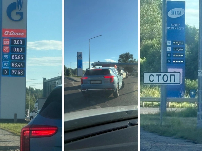Заправки в Ярославле с наличием бензина | Источник: читатель 76.RU
