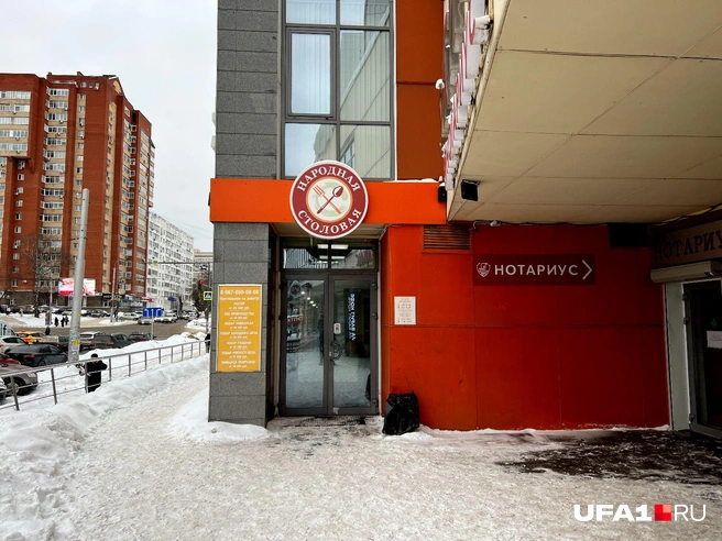 Заведение работает до 20:00 | Источник: Андрей Бирюков / UFA1.RU