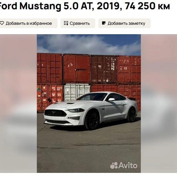 Источник: Avito.ru