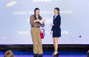 Главный редактор WDay.ru Юлия Серикова наградила победительницу премии «Электронная буква»-2023