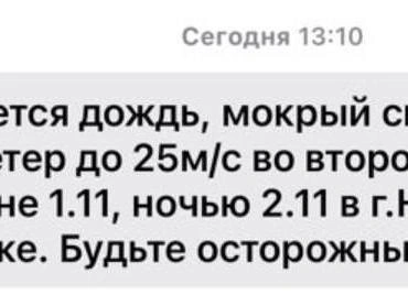 Источник: читатель НГС