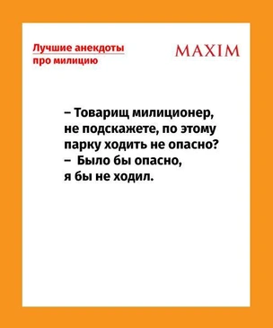 Самые смешные советские анекдоты про милиционеров и милицию