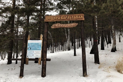 Караульной пещере грозит снос, руководству — уголовное дело