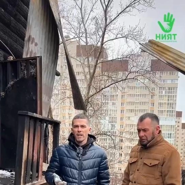 Слева&nbsp;— представитель фонда, справа&nbsp;— житель, чей дом сгорел | Источник: Фонд «НИЯТ» / T.me