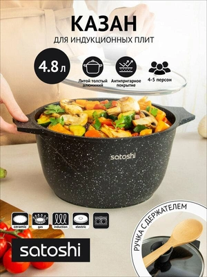 Казан антипригарный с крышкой