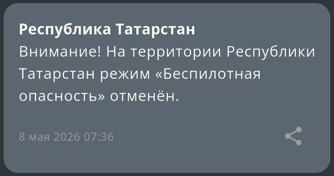 Источник: МЧС по РТ