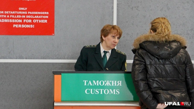 Пыталась обойти пошлину за дорогое украшения, а в итоге попрощалась с ним | Источник: Тимур Шарипкулов / UFA1.RU