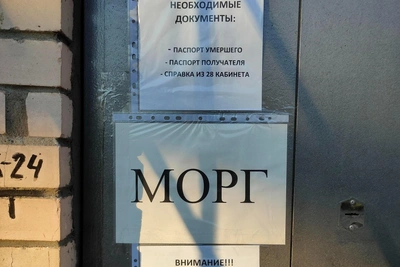 Две причины, почему родственники не опознают тело умершего