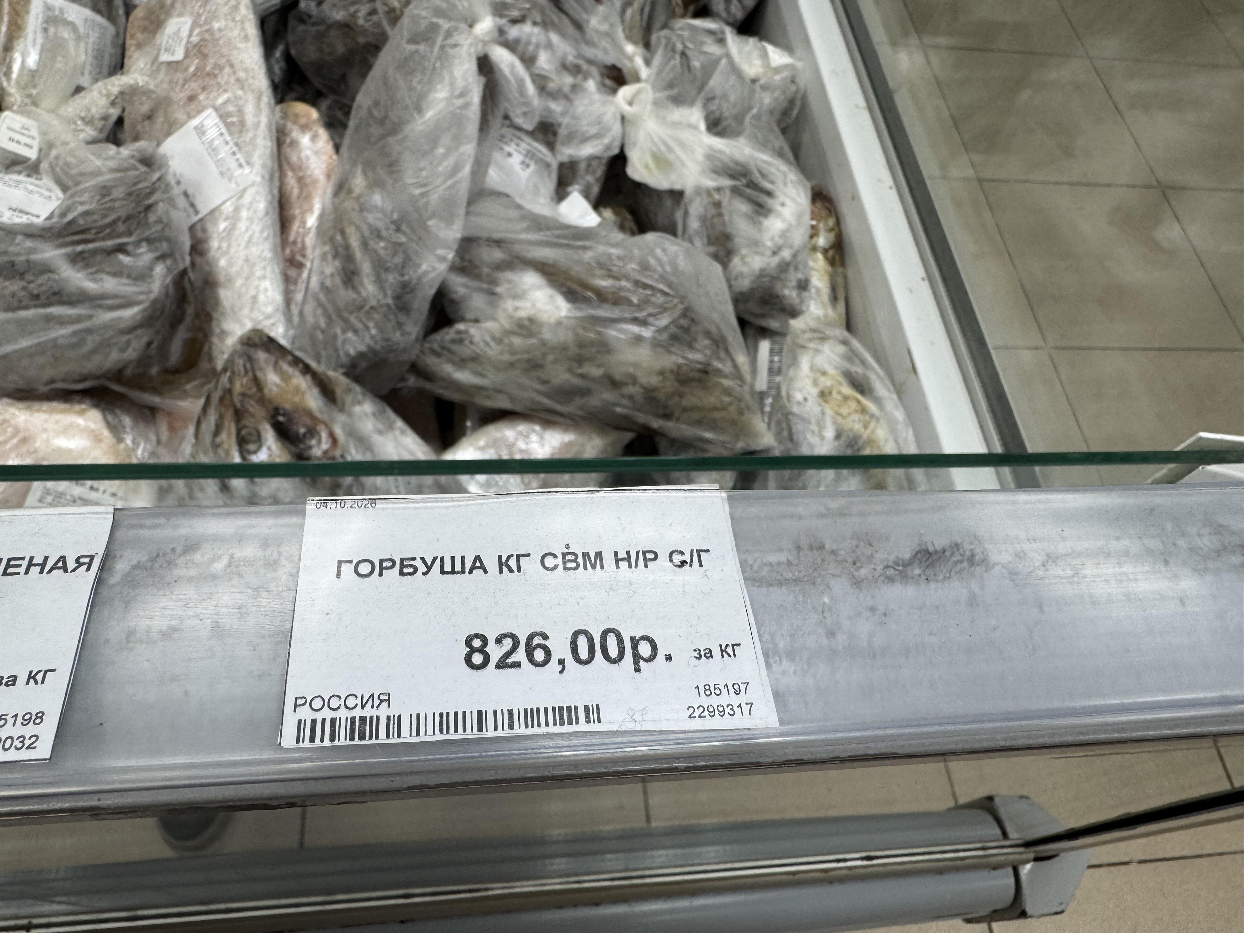 В Кургане за четыре год горбуша подорожала почти на 300% — фото