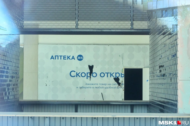 «Скоро откры…» (снято снаружи) | Источник: Дмитрий Толстошеев / MSK1.RU