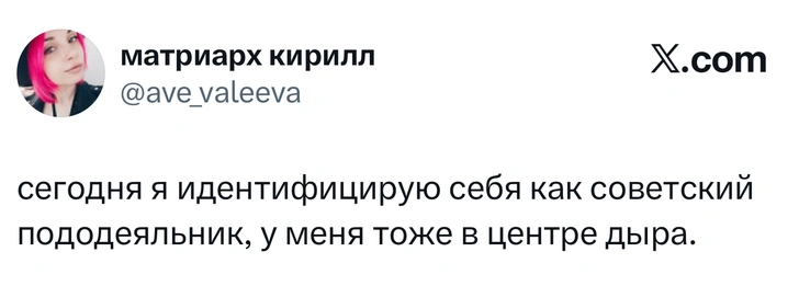 Источник: X (Twitter)