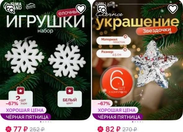 Необычные игрушки | Источник: сайт маркетплейса