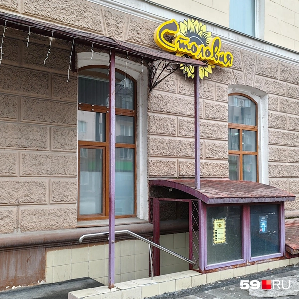 На вывеске указано просто «Столовая», но яркий подсолнух подсказывает ее название | Источник: Марина Кузнецова / 59.RU