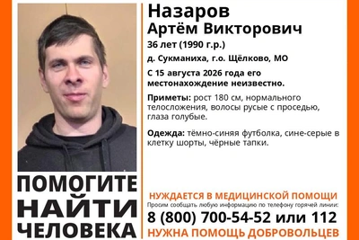 В Щелково вторую неделю ищут мужчину с психическим расстройством