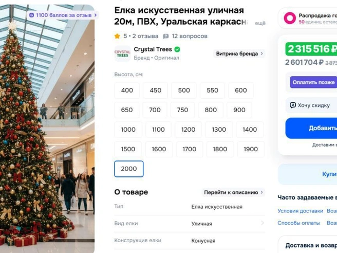 Этот экземпляр доступен для покупки по цене в два миллиона рублей. | Источник: Ozon.ru