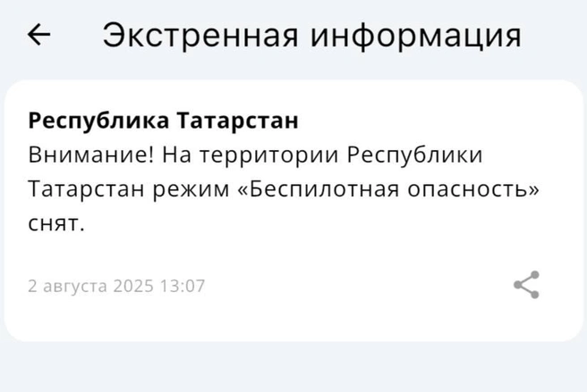 Источник: приложение МЧС