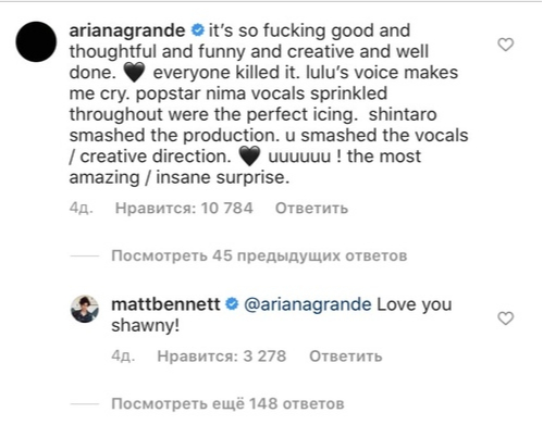 Мэтт Беннет выпустил кавер-версию альбома «Thank U, Next»: как отреагировала Ариана Гранде