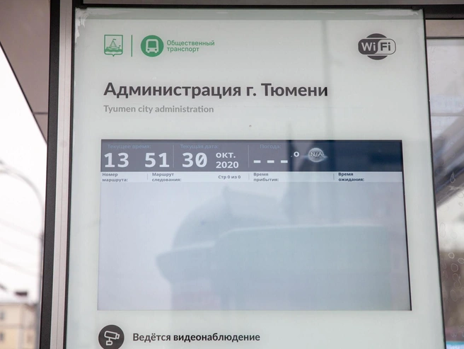 На остановочных павильонах будет размещена разнообразная информация | Источник: Ирина Шарова / 72.RU