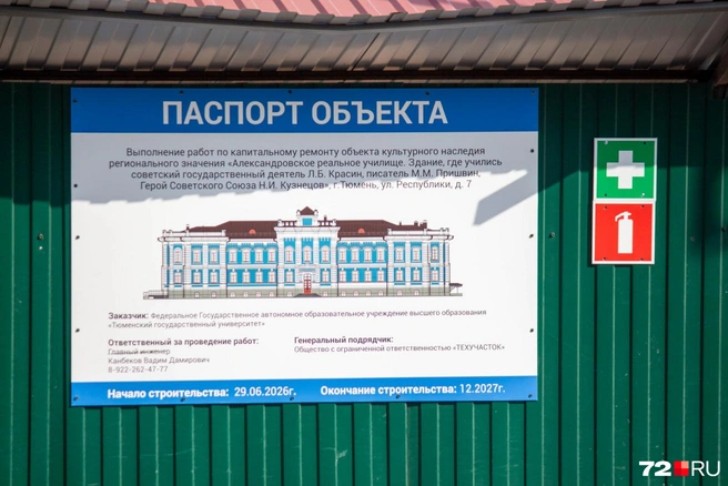 Место проведения работ огородили забором  | Источник: Павел Красоткин / 72.RU 