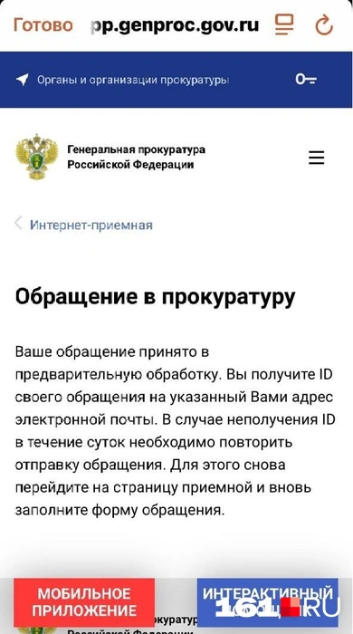 Источник: Игорь Шаповалов