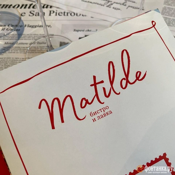 Ресторан Matilde: что может сравниться с ризотто моим | Источник: «Фонтанка.ру»