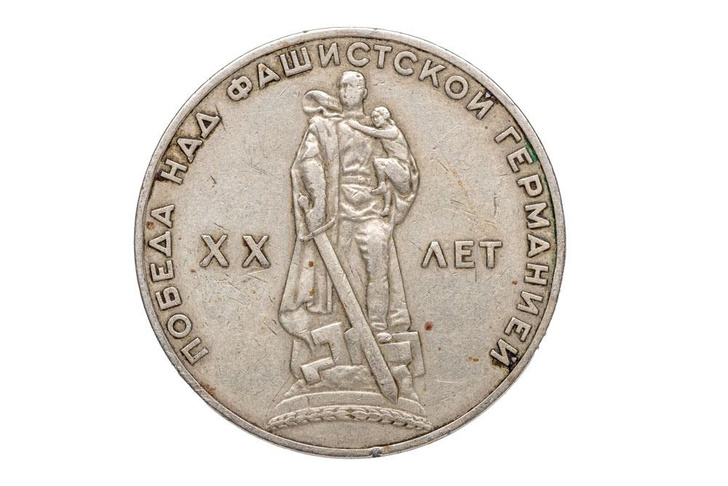 эти монеты из СССР можно продать и смело купить квартиру