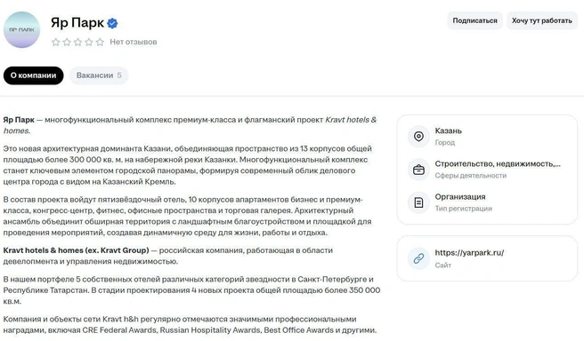 «Яр Парк»&nbsp;— проект девелопера KRAVT GROUP | Источник: hh.ru