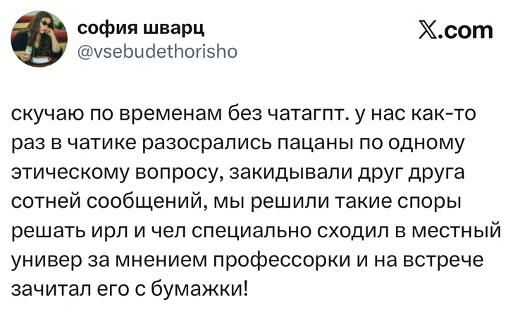 Источник: X (Twitter)