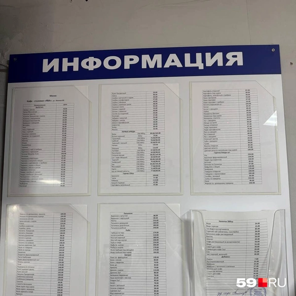 Вот такой список блюд и самостоятельных позиций висит у витрины | Источник: Наталья Пальникова / 59.RU
