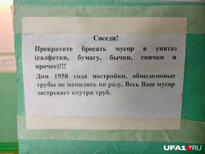 А как спички могут застрять? | Источник: Булат Салихов / UFA1.RU