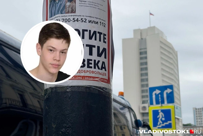 Одна из примет парня — рост 180 сантиметров | Источник: Елена Буйвол / VLADIVOSTOK1.RU, «Поисковый отряд „ЛизаАлерт“ Омской области» / Vk.com