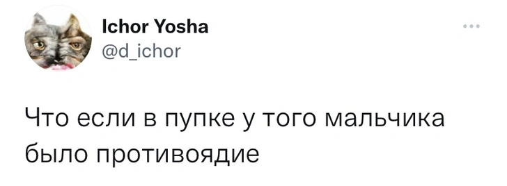 Шутки среды и противоядие в пупке