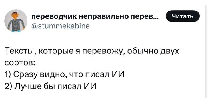 Источник: X (Twitter)