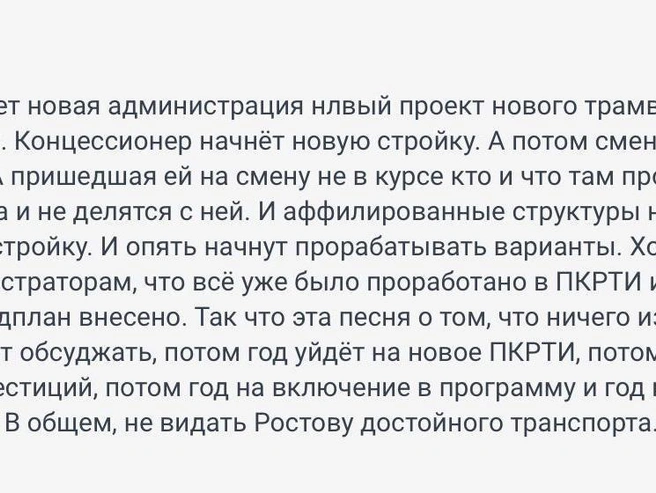 Источник: 161.RU