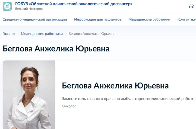 Источник: «Областной клинический онкологический диспансер» Великого Новгорода