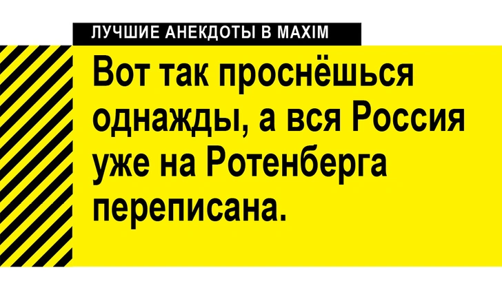 Лучшие анекдоты про дворец в Геленджике | maximonline.ru