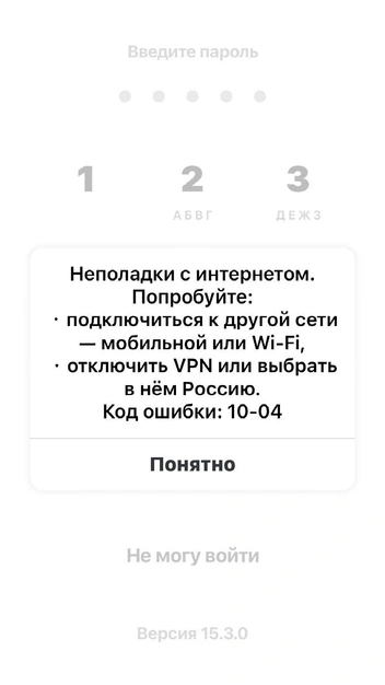 У пользователей «Теле2» такая ситуация | Источник: читатель 86.RU
