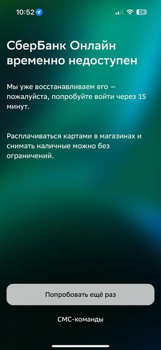 Проблему уже устранили | Источник: читательница NGS24.RU